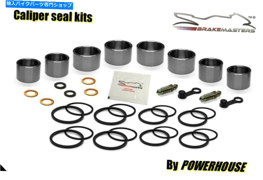 Brake Caliper Triumph Street Triple 675 Rフロントブレーキキャリパーピストンシールリビルドキットセット2016 Triumph Street Triple 675 R front brake caliper piston seal rebuild kit set 2016【並行輸入品】