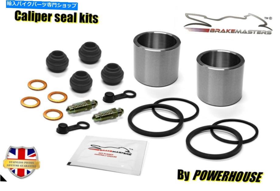 Brake Caliper ヤマハXJ750セカフロントブレーキキャリパーピストンシールリビルド修理キットセットRH 1981 Yamaha XJ750 Seca front brake caliper piston seal rebuild repair kit set RH 1981【並行輸入品】