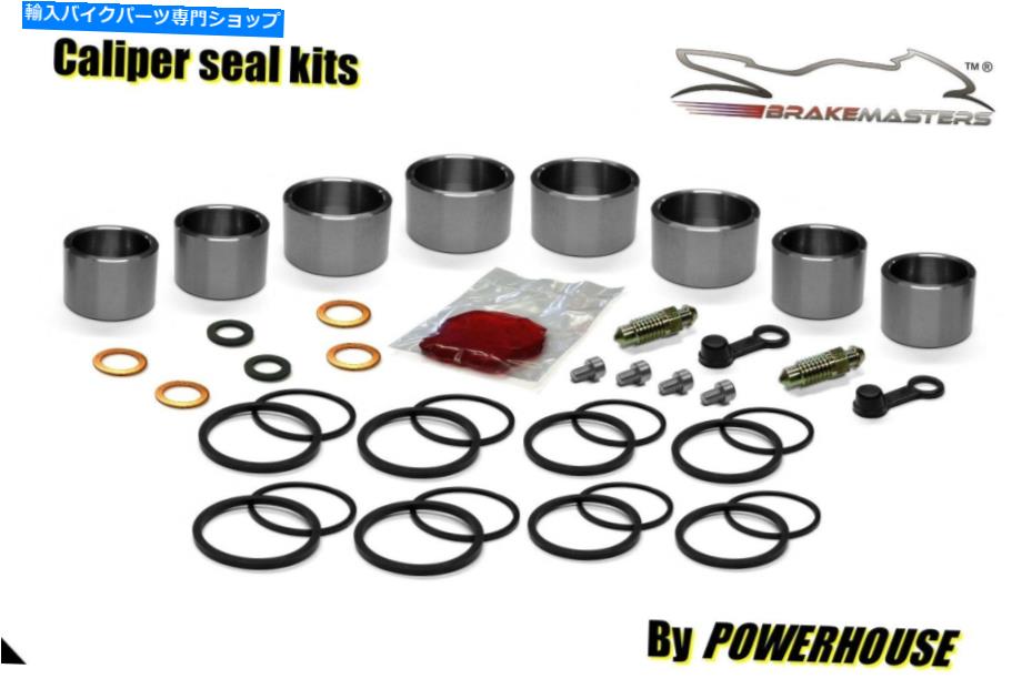 Brake Caliper スズキGSX 1250 FAフロントブレーキキャリパーピストンシールリビルドキットL0 L1 2010 2011 Suzuki GSX 1250 FA front brake caliper piston seal rebuild kit L0 L1 2010 2011【並行輸入品】