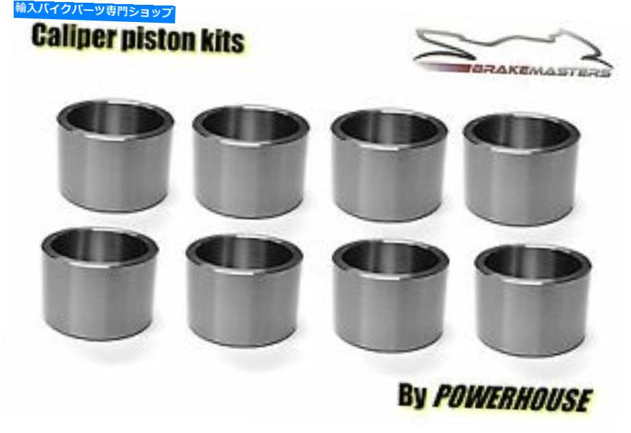 Brake Caliper Triumph Daytona 675 06-8フロントブレーキキャリパーステンレスピストンセット2006 2007 2008 Triumph Daytona 675 06-8 front brake caliper stainless piston set 2006 2007 2008【並行輸入品】