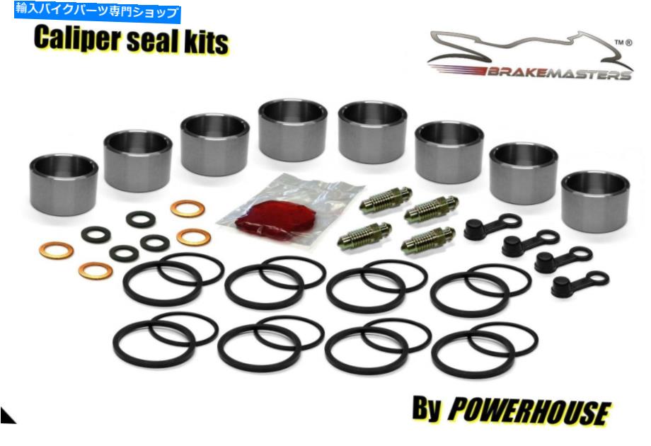 Brake Caliper スズキRG 400ガンマフロントブレーキキャリパーピストンシール再建キットHK31A 1985 1986 Suzuki RG 400 Gamma front brake caliper piston seal rebuild kit HK31A 1985 1986【並行輸入品】