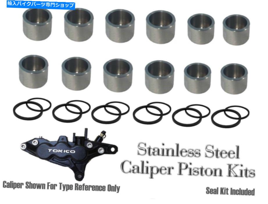 Brake Caliper スズキGSX1300 R Hayabusa RX-K7 99-07フロントブレーキキャリパーステンレスピストンセット Suzuki GSX1300 R Hayabusa RX-K7 99-07 front brake caliper stainless piston set【並行輸入品】