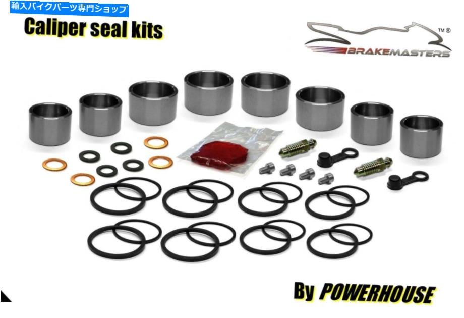 Brake Caliper スズキGSR 600フロントブレーキキャリパーピストンシール修理再建キットL0 2010 Suzuki GSR 600 front brake caliper piston seal repair rebuild kit L0 2010【並行輸入品】
