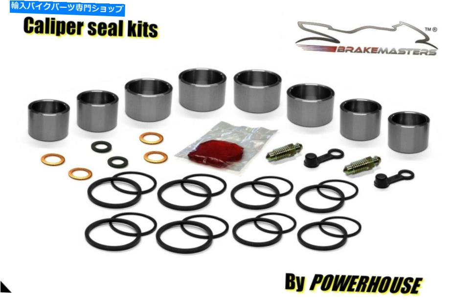 Brake Caliper Triumph Daytona 675フロントブレーキキャリパーピストンシール修理再建キット2006セット Triumph Daytona 675 front brake caliper piston seal repair rebuild kit 2006 set【並行輸入品】