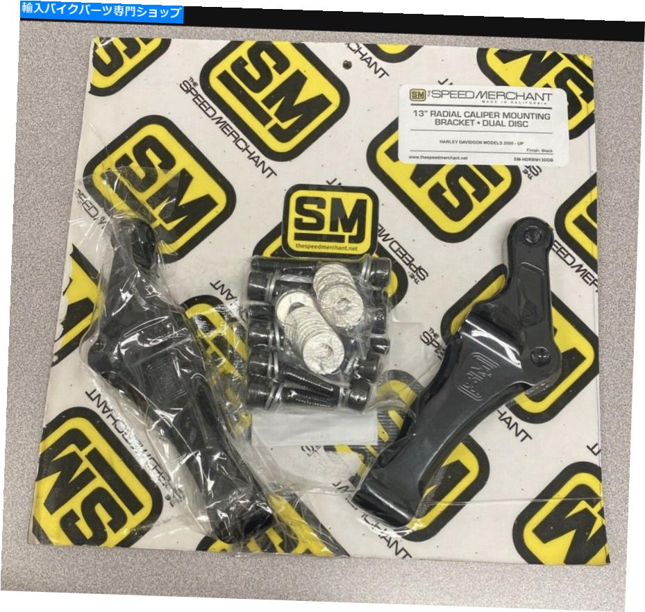 Brake Caliper スピードマーチャントフロントブレーキキャリパーマウント-13 " - ブラック| SM -HDRBM13DDB Speed Merchant Front Brake Caliper Mounts - 13" - Black | SM-HDRBM13DDB【並行輸入品】|Us Custom Parts Shop USDM