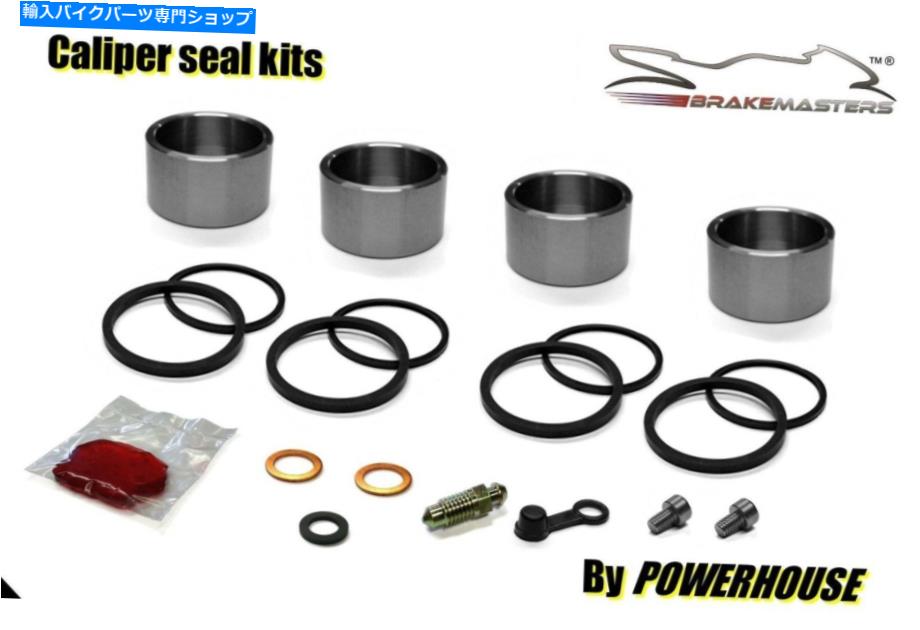 Brake Caliper スズキVL1500侵入者リアブレーキキャリパーピストンシール再建キットK4 2004 Suzuki VL1500 Intruder rear brake caliper piston seal rebuild kit K4 2004【並行輸入品】