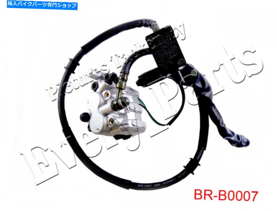 Brake Caliper フロントハンドロウリックブレーキマスターシリンダーキャリパーアセンブリ50cc 110cc 150cc gy6 Front Hand Hydraulic Brake Master Cylinder Caliper Assembly 50cc 110cc 150cc GY6【並行輸入品】