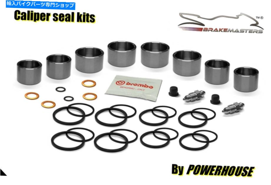 Brake Caliper Ducati 916 SPフロントブレーキキャリパーピストンシール修理再建キット1995 1996 Ducati 916 SP front brake caliper piston seal repair rebuild kit 1994 1995 1996【並行輸入品】