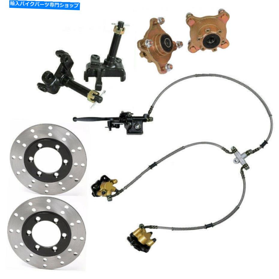 Brake Caliper フロント油圧ツインブレーキキャリパーローターハブATV GO KART 110ccクアッドトリックカート Front Hydraulic Twin Brake Caliper Rotor Hubs ATV Go Kart 110cc Quad Trike Cart【並行輸入品】