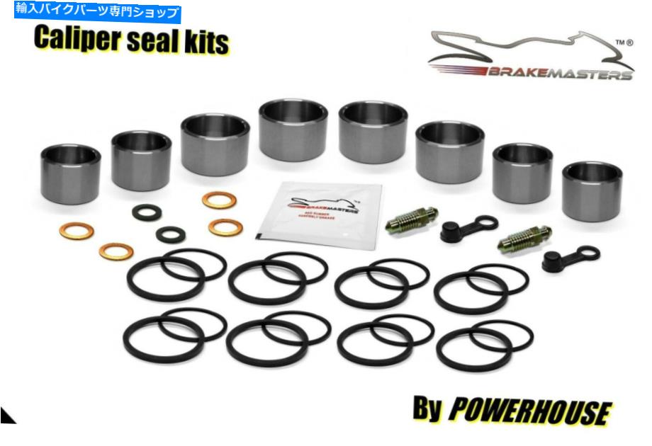 Brake Caliper Honda CB1100フロントブレーキキャリパーピストンシール再建キットセット2013 Non ABS Honda CB1100 front brake caliper piston seal rebuild repair kit set 2013 Non ABS【並行輸入品】