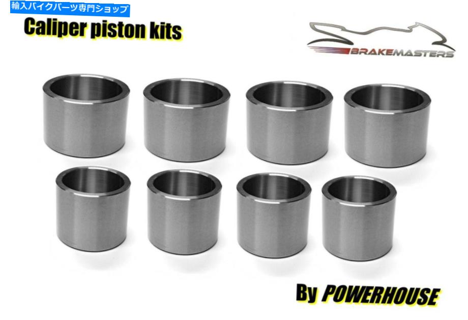 Brake Caliper スズキSV 1000ステンレスフロントブレーキキャリパーピストンセット2003 2004 2005 2006 2007 Suzuki SV 1000 stainless front brake caliper piston set 2003 2004 2005 2006 2007【並行輸入品】