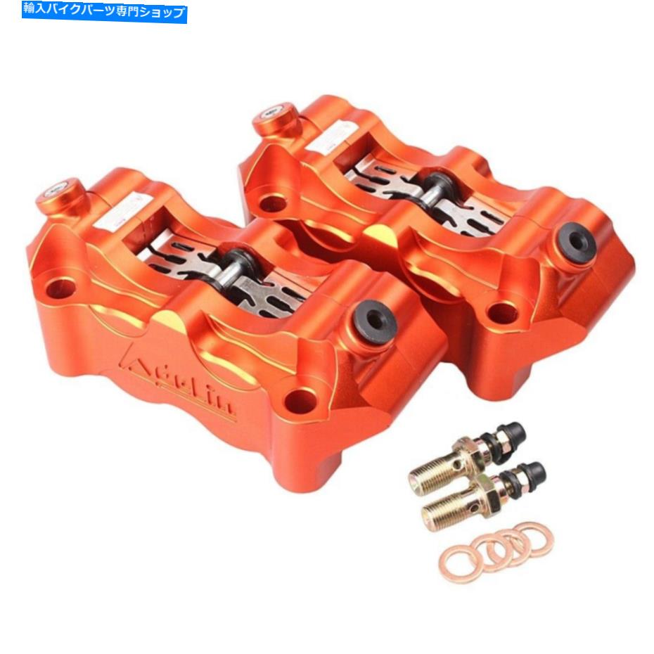 Brake Caliper 100 mm目から目のdisアルミニウムを持つユニバーサルフロントブレーキ4ピストンキャリパー Universal Front Brake Four-Piston Calipers With 100 mm eye to eye dis Aluminum【並行輸入品】
