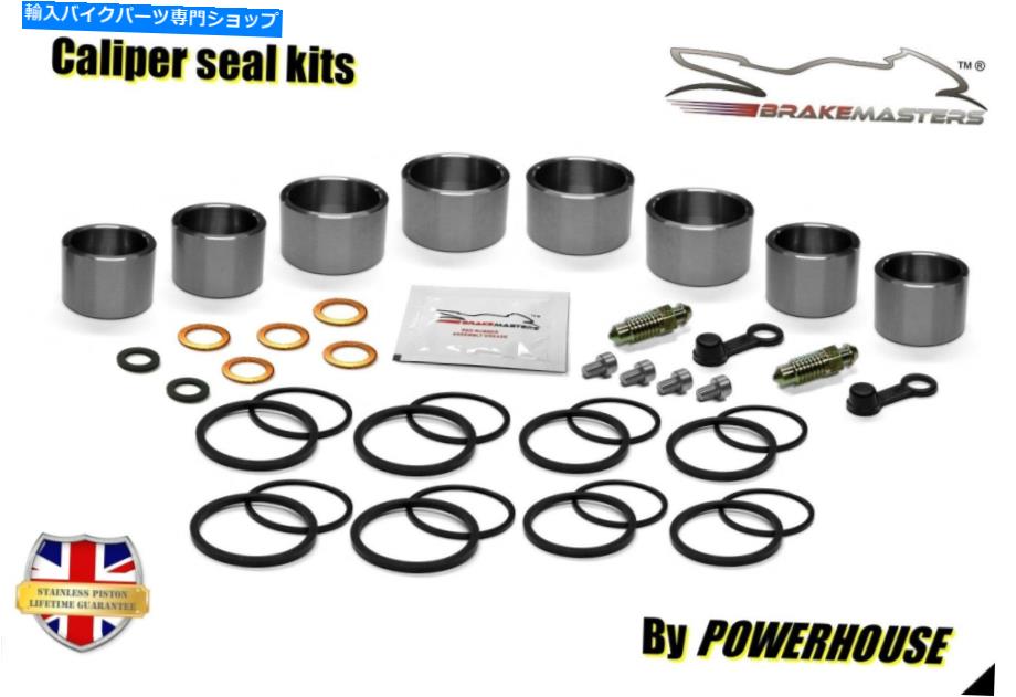 Brake Caliper スズキGSF650 Bandit SL0フロントブレーキキャリパーピストンシールリビルド修理キット2010 Suzuki GSF650 Bandit SL0 front brake caliper piston seal rebuild repair kit 2010【並行輸入品】