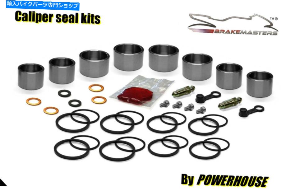 Brake Caliper スズキGSX650 fフロントブレーキキャリパーピストンシール再建キット2008 2009 2010 Suzuki GSX650 F front brake caliper piston seal rebuild kit 2008 2009 2010【並行輸入品】