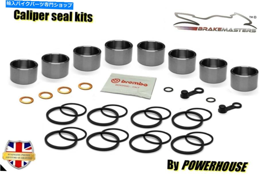 Brake Caliper BMW S1000 RRフロントブレーキキャリパーピストンシール修理再建キットセット2012 BMW S1000 RR front brake caliper piston seal repair rebuild kit set 2012【並行輸入品】