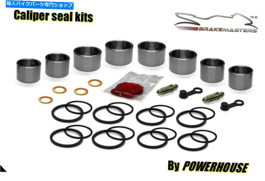 Brake Caliper ホンダCBR600 RRフロントブレーキキャリパーピストンシールリビルド修理キット2016ラグABS Honda CBR600 RR front brake caliper piston seal rebuild repair kit 2016 RAG abs【並行輸入品】