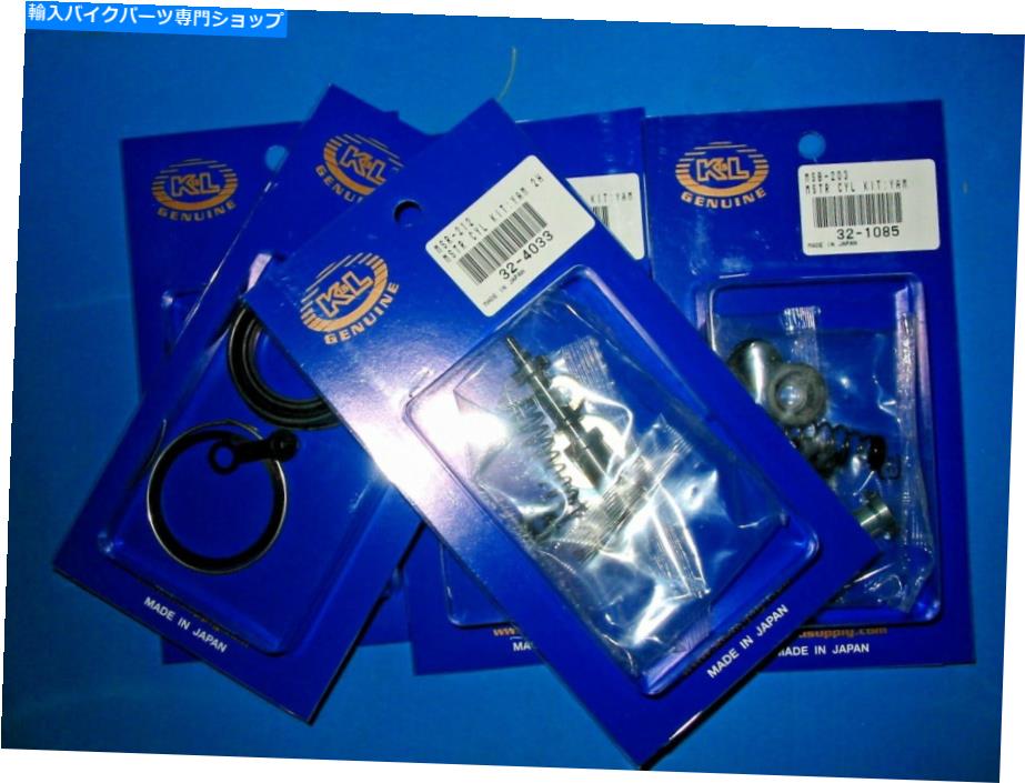 Brake Caliper 完全なブレーキ再構築キットマスターシリンダー＆キャリパーキット78 -81 XS1100標準 Complete Brake Rebuild kit Master Cylinder & Caliper kits 78 -81 XS1100 Standard【並行輸入品】