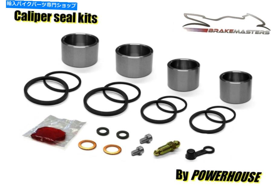 Brake Caliper スズキRG125 Fフロントブレーキキャリパーピストンシールリビルドキット1992 1993 Fun Fup Suzuki RG125 F front brake caliper piston seal rebuild kit 1992 1993 FUN FUP【並行輸入品】