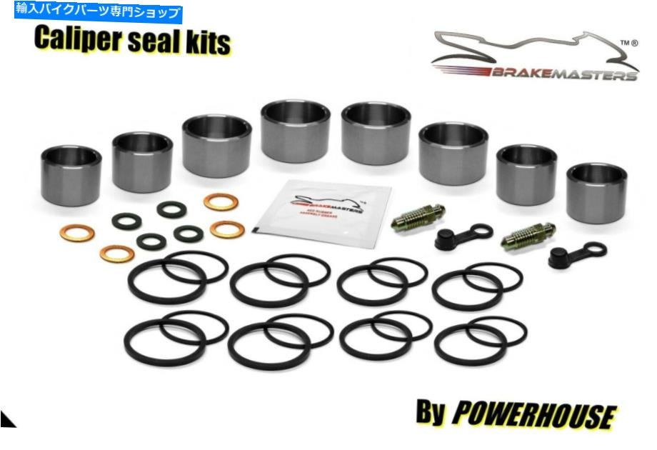 Brake Caliper Honda X4 CB1300 DCフロントブレーキキャリパーピストンシール再建キットセット1998 Honda X4 CB1300 DC front brake caliper piston seal rebuild repair kit set 1998【並行輸入品】｜Us Custom Parts Shop USDM
