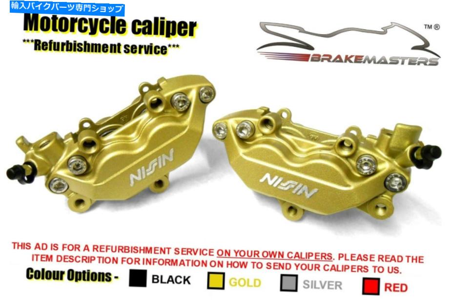 Brake Caliper Honda CBR600 F4フロントブレーキキャリパーシール再建改修サービス2001 2002 Honda CBR600 F4 front brake caliper seal rebuild refurbishment service 2001 2002【並行輸入品】