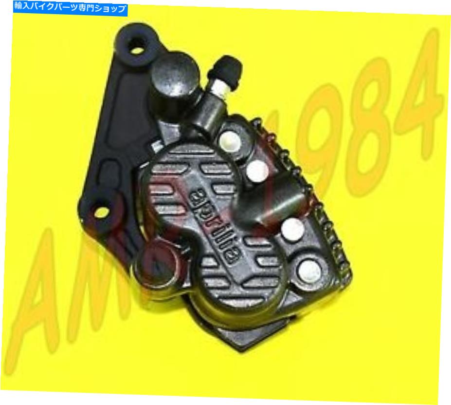 Brake Caliper ブレーキキャリパーオリジナルアプリリアフロントとリアC.AP8113257 Brake Caliper Original Aprilia Front and Rear C.AP8113257【並行輸入品】
