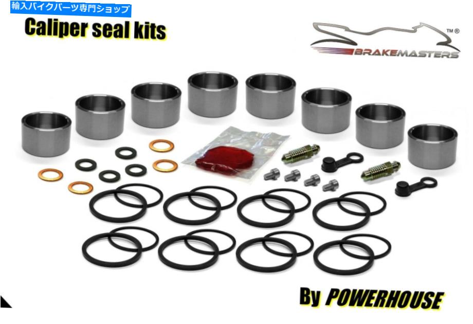 Brake Caliper スズキRGV 250 VJ23フロントブレーキキャリパーピストンシール再建キットSP V W 1998 1998 Suzuki RGV 250 VJ23 front brake caliper piston seal rebuild kit SP V W 1997 1998【並行輸入品】