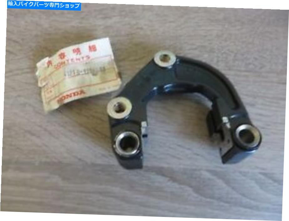 Brake Caliper ホンダブレーキキャリパーホルダーCB750F CB900 BOL DまたはCBX1000 GL1000 GL1100 GOLDWING Honda Brake Caliper Holder CB750F CB900 Bol D Or CBX1000 GL1000 GL1100 Goldwing【並行輸入品】