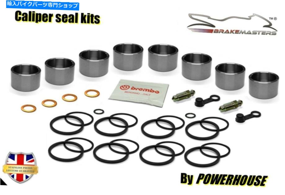 Brake Caliper Triumph Speed Triple 1050フロントブレーキキャリパーピストンシール再建キットセット2015 Triumph Speed Triple 1050 front brake caliper piston seal rebuild kit set 2015【並行輸入品】