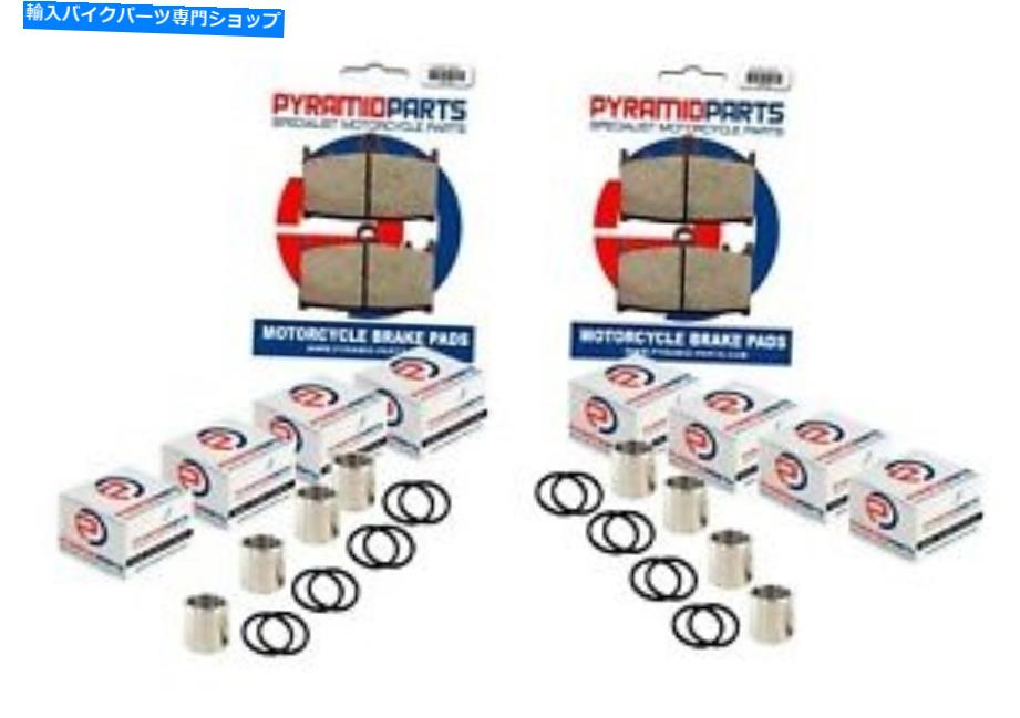Brake Caliper Suzuki GSF650 S 2007-2011 +パッド用のTokico Full Brake Caliper Piston Kit Tokico FULL Brake Caliper Piston Kit for Suzuki GSF650 S 2007-2011 + PADS【並行輸入品】