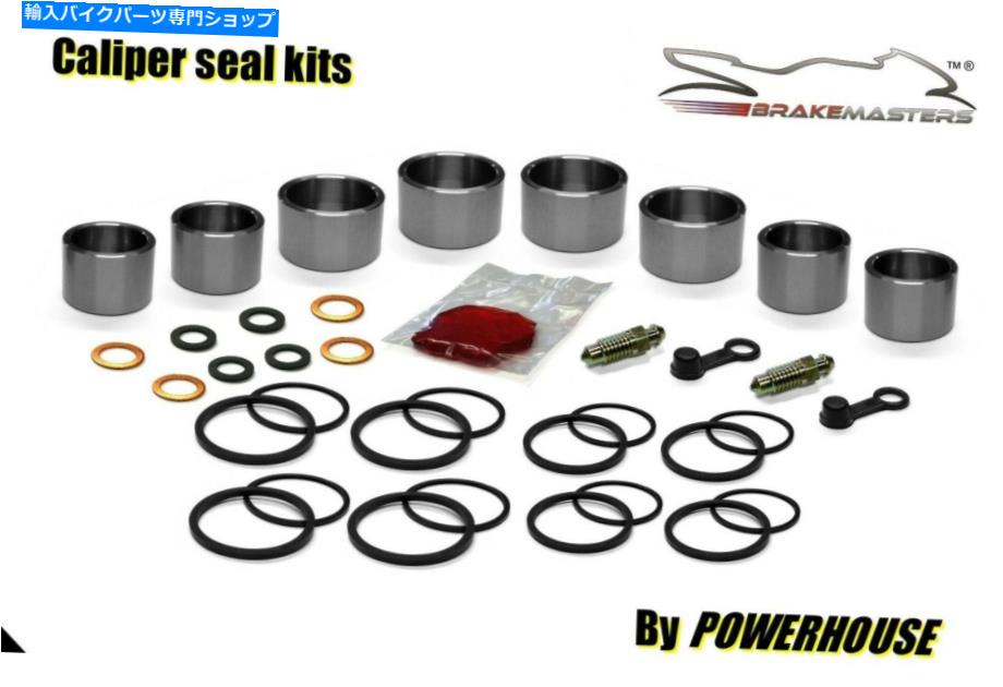 Brake Caliper ヤマハTZR250 R 3XVフロントブレーキキャリパーピストンシール修理再建キットセット Yamaha TZR250 R 3XV front brake caliper piston seal repair rebuild kit set【並行輸入品】|Us Custom Parts Shop USDM