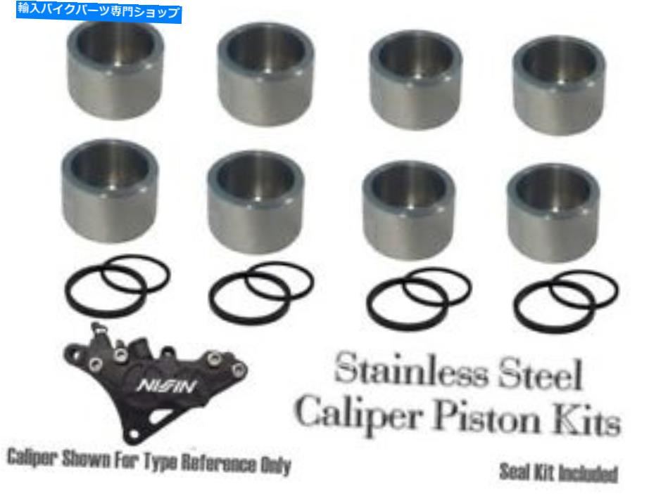 Brake Caliper ニシン4ポットキャリパーステンレススチールキャリパーピストンとシール、スズキ NISSIN 4 POT CALIPER STAINLESS STEEL CALIPER PISTONS AND SEALS, SUZUKI【並行輸入品】