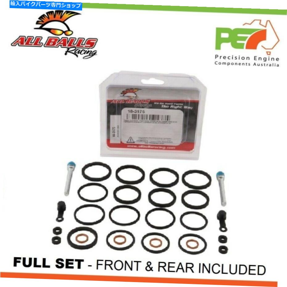 Brake Caliper ホンダCB900Fホーネット900cc用のすべてのボールフロント&リアブレーキキャリパー再構築キット All Balls Front & Rear Brake Caliper Rebuild Kits For HONDA CB900F HORNET 900cc【並行輸入品】|Us Custom Parts Shop USDM