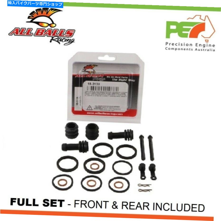 Brake Caliper スズキGSX-S750 750cc用のすべてのボールフロント＆リアブレーキキャリパー再構築キット All Balls Front & Rear Brake Caliper Rebuild Kits For SUZUKI GSX-S750 750cc【並行輸入品】