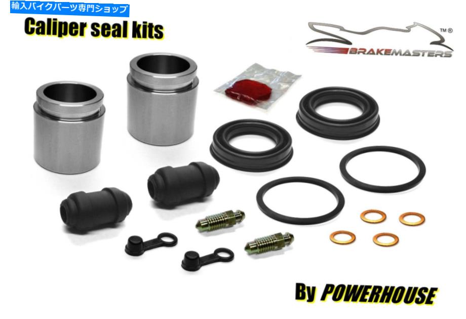 Brake Caliper ヤマハXS750 D E Fフロントブレーキキャリパーピストンシール再建キット1978 1979 Yamaha XS750 D E F front brake caliper piston seal rebuild kit 1977 1978 1979【並行輸入品】