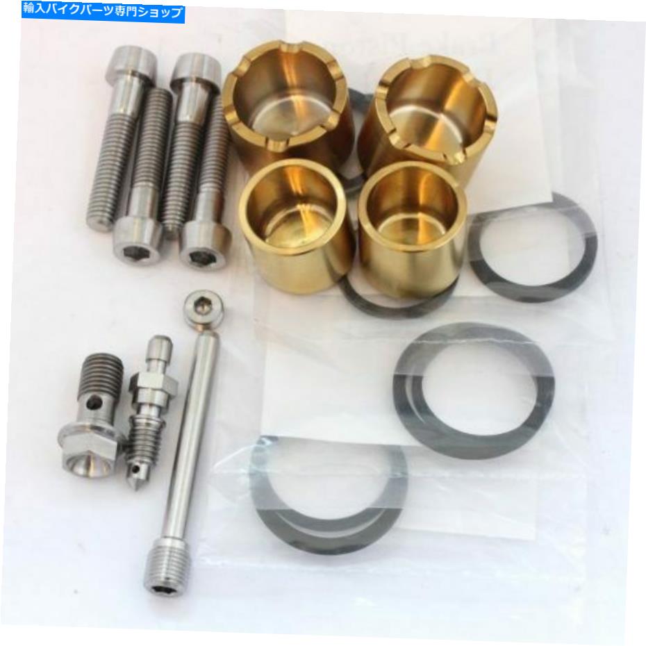 Brake Caliper シール +チタン部品を備えたCB1300チタンカリパーキット。 CB1300 TITANIUM caliper kit with seals + TITANIUM parts.【並行輸入品】