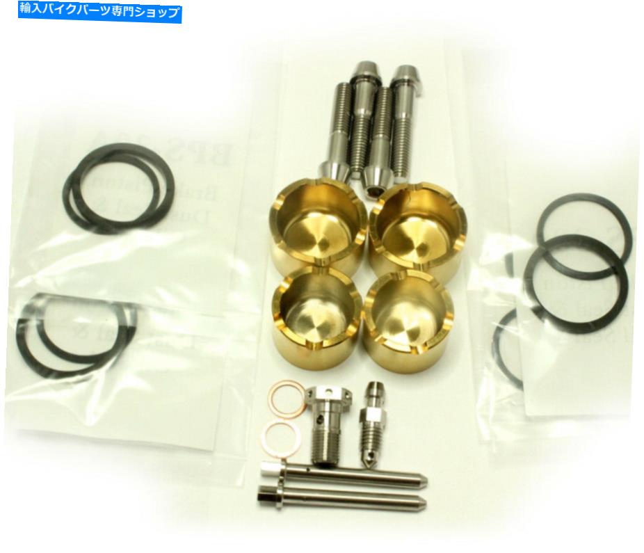 Brake Caliper Ducati 916シール +部品付きチタンカリパーキット。アプリリアRS250 RS125 Ducati 916 TITANIUM caliper kit with seals + parts. Aprilia RS250 RS125【並行輸入品】