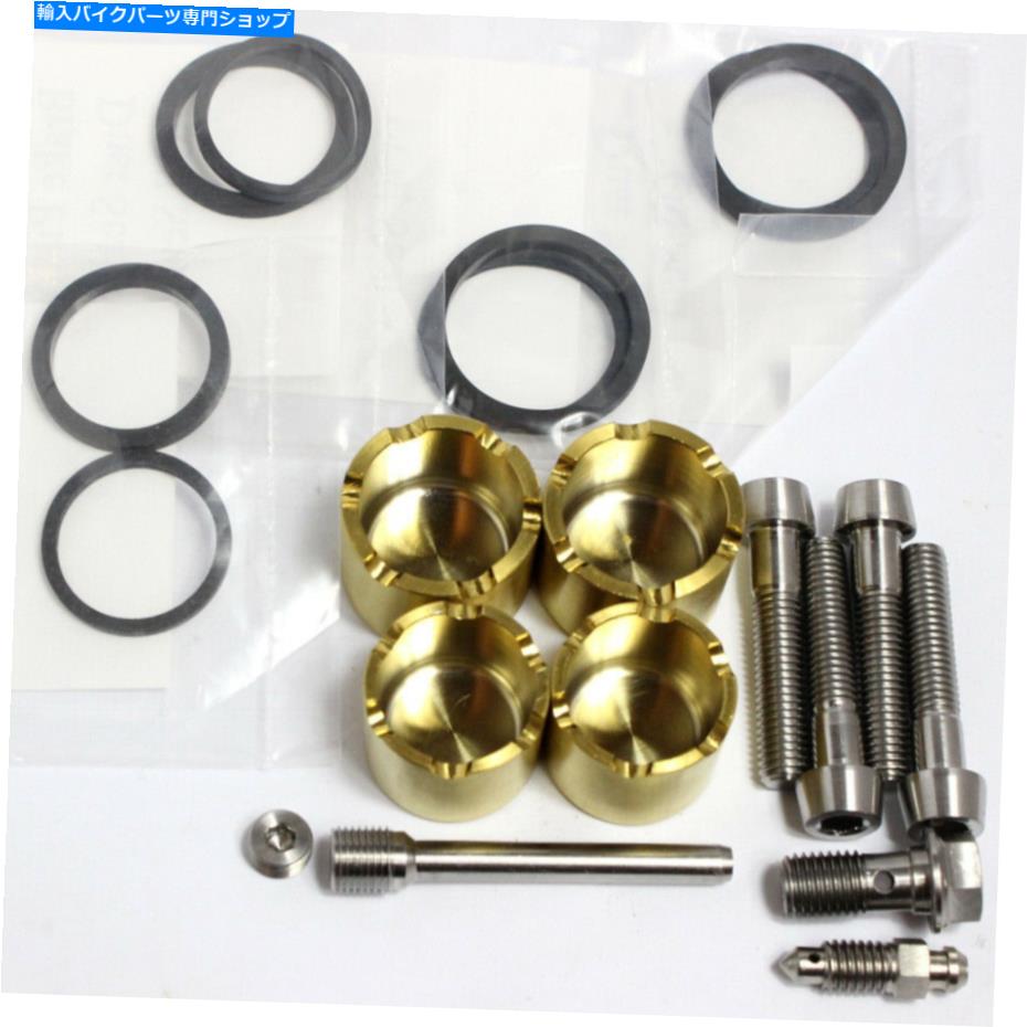 Brake Caliper RVF750 RC45シール +部品付きチタンカリパーキット。 RVF750 RC45 TITANIUM caliper kit with seals + parts.【並行輸入品】