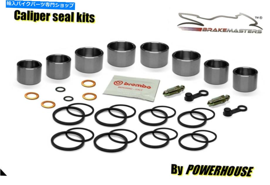Brake Caliper アプリリアRST 1000 Futura Front Brake Caliper Piston Seal Rebuild Kit 2004セット Aprilia RST 1000 Futura front brake caliper piston seal rebuild kit 2004 set【並行輸入品】