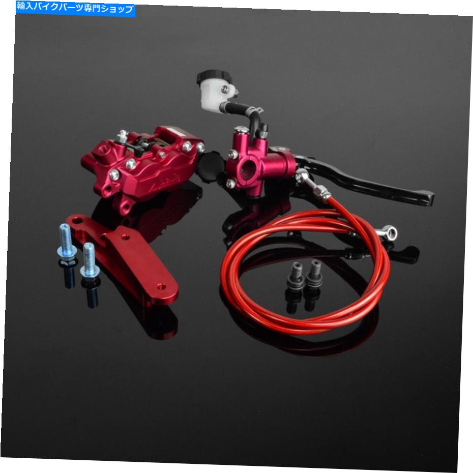 Brake Caliper ブレーキマスターシリンダー4ポットキャリパーブラケットCR125 CR250 CRF250 CRF450 Brake Master Cylinder 4 Pots Caliper Bracket for CR125 CR250 CRF250 CRF450【並行輸入品】｜Us Custom Parts Shop USDM