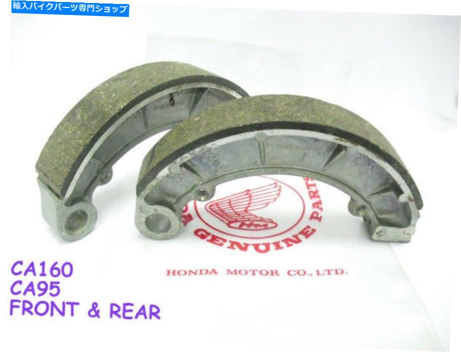 Brake Shoes ホンダCA160 CA95 CA92 C92 C95フロント /リアブレーキシューズNOSベンリー45120-200-000 Honda CA160 CA95 CA92 C92 C95 Front / Rear Brake Shoes NOS BENLY 45120-200-000【並行輸入品】