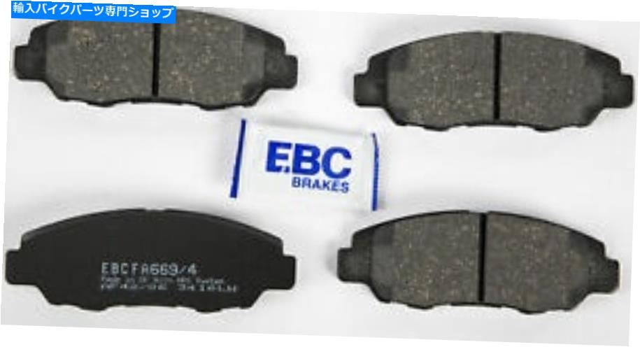 Brake Shoes EBC FA669/4オーガニックブレーキパッドストリートダートSXS UTV ATV ATV OFFROAD EBC FA669/4 Organic Brake Pads Street Dirt SXS UTV ATV Offroad【並行輸入品】