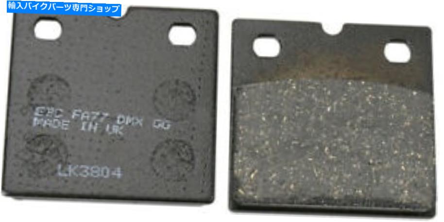 Brake Shoes EBCフロントオーガニックブレーキパッド864 EBC Front Organic Brake Pad 864【並行輸入品】