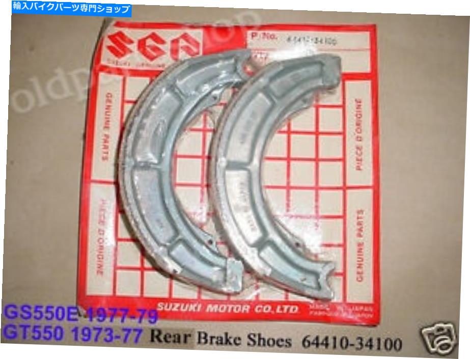 Brake Shoes スズキGS550 GT500リアブレーキシューズNOS GS550Eブレーキシューズセット64410-34100 Suzuki GS550 GT500 Rear Brake Shoe NOS GS550E BRAKE SHOE SET 64410-34100【並行輸入品】