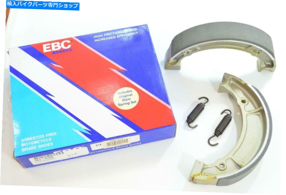 Brake Shoes 標準的なオーガニックブレーキシューズEBC 514 Standard Organic Brake Shoes EBC 514【並行輸入品】