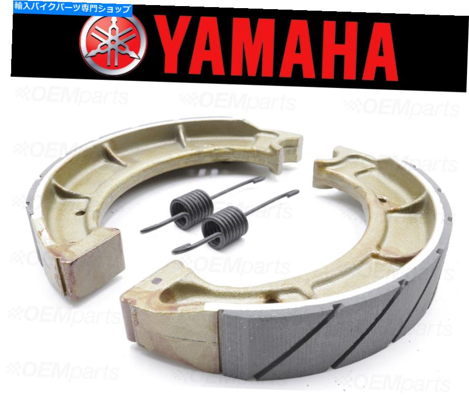 Brake Shoes （2）ヤマハ水溝式リアブレーキシューズとスプリングス＃3BH-W253E-00-00のセット Set of (2) Yamaha Water Grooved REAR Brake Shoes and Springs #3BH-W253E-00-00【並行輸入品】 34,249円
