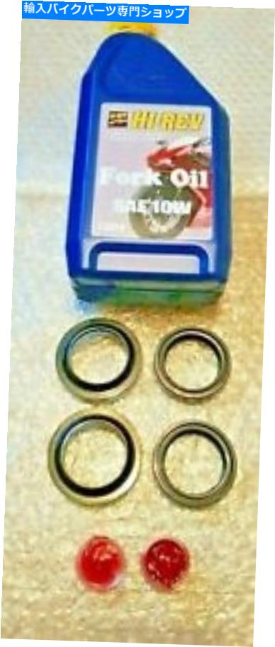 Fork Seals Triumph Trophy 900 1992-1996フォークオイルシール /ダストシールと10Wフォークオイル TRIUMPH TROPHY 900 1992-1996 FORK OIL SEALS / DUST SEALS AND 10W FORK OIL【並行輸入品】