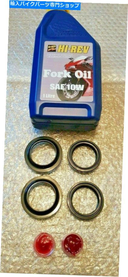 Fork Seals フィット：スズキSV 650 2003-2018フォークオイルシール +ダスト +グリース + 10Wフォークオイル fits: SUZUKI SV 650 2003-2018 FORK OIL SEALS + DUST + GREASE + 10w FORK OIL【並行輸入品】