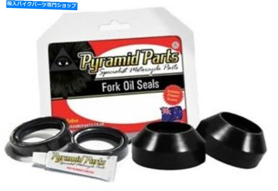 Fork Seals ホンダCX500 1977年から1983年のフォークシール＆ダストブーツ Fork Seals & Dust Boots for Honda CX500 1977 to 1983【並行輸入品】