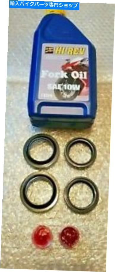 Fork Seals Triumph Tiger 900 1993-1996フォークオイルシール /ダストシールと10Wフォークオイル TRIUMPH TIGER 900 1993-1996 FORK OIL SEALS / DUST SEALS AND 10W FORK OIL【並行輸入品】