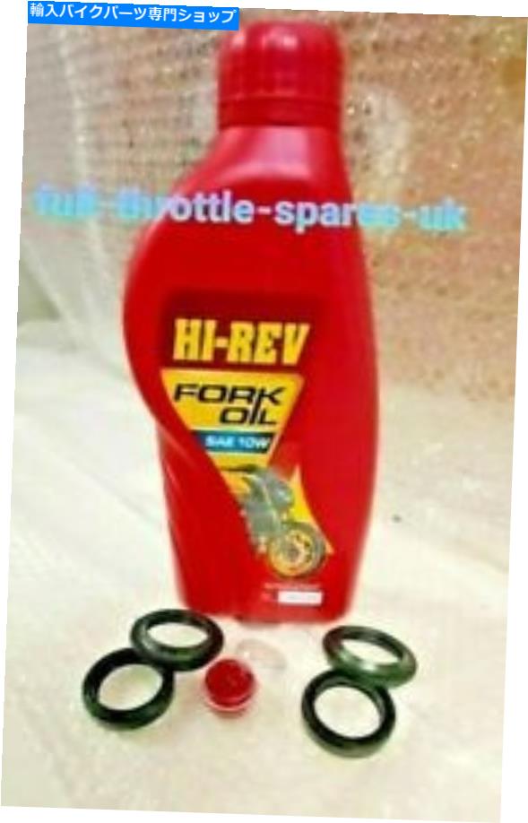 Fork Seals Sym Wolf 125 2011-2020新しいフォークオイルシール +ダストシール +フォークオイルサービスキット SYM WOLF 125 2011-2020 NEW FORK OIL SEALS + DUST SEALS + FORK OIL SERVICE KIT【並行輸入品】